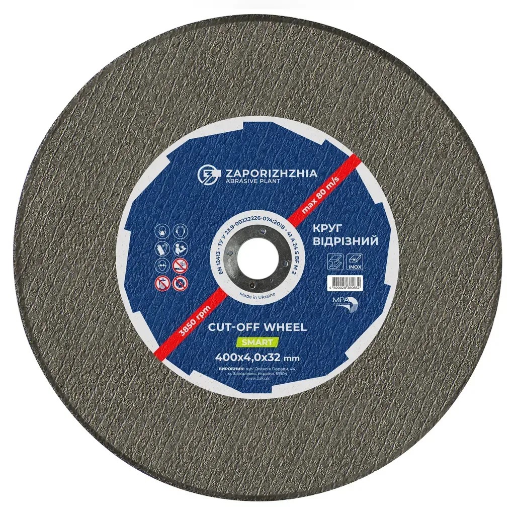 Круг вiдрiзний ЗАК 41 400x4x32 мм